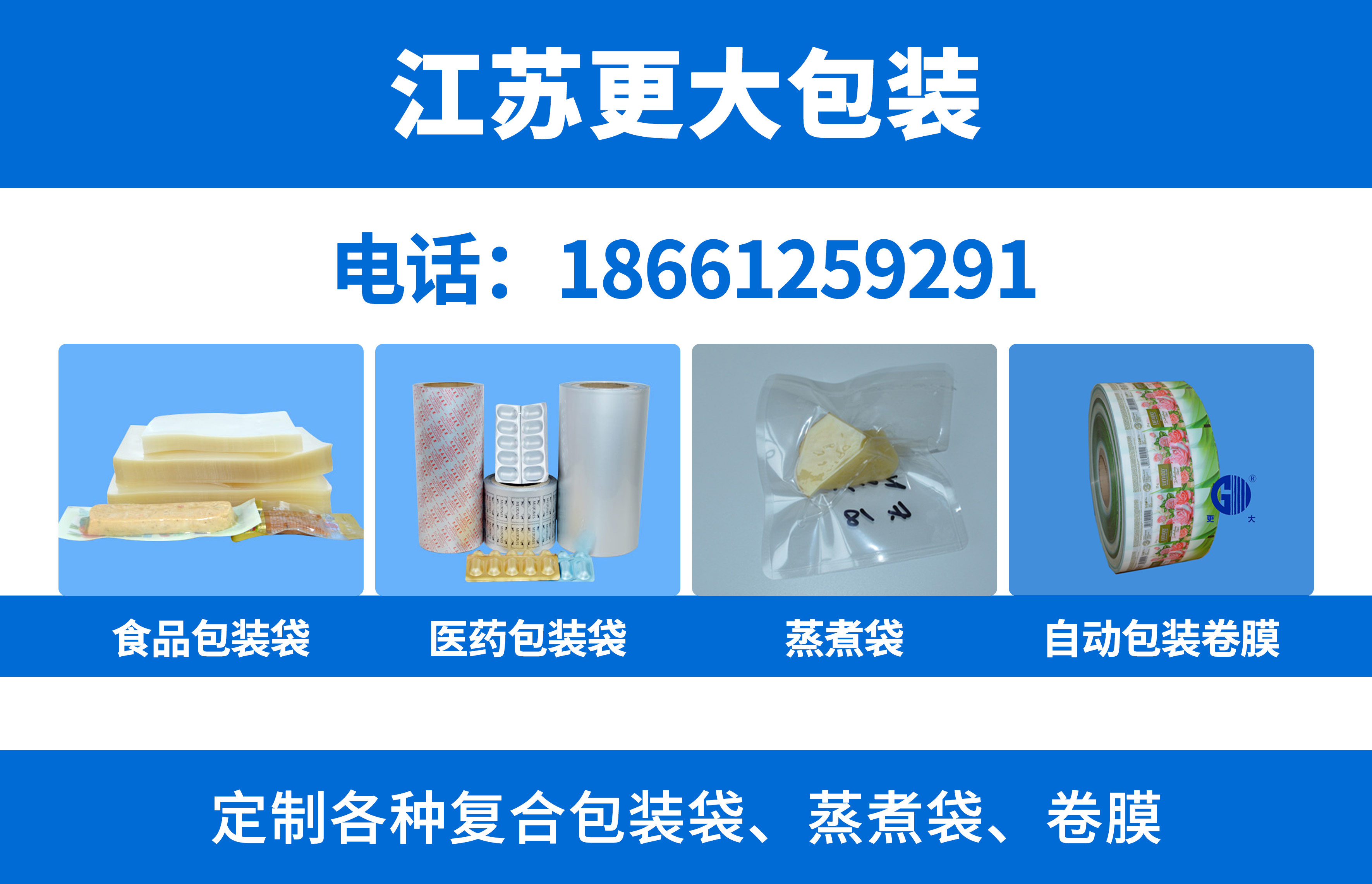更大包装镇江线上分站